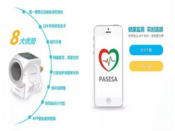 PASESA动脉脉波检测仪怎么样
