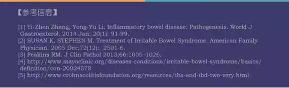 秒懂｜肠易激综合征 与 炎症性肠病 的区别