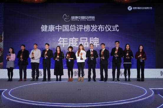 三诺荣获第十届健康中国总评榜“年度品牌”