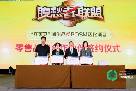 2019年经新会盛大开幕，立可安®门店专业赋能（POSM）项目成功启动！
