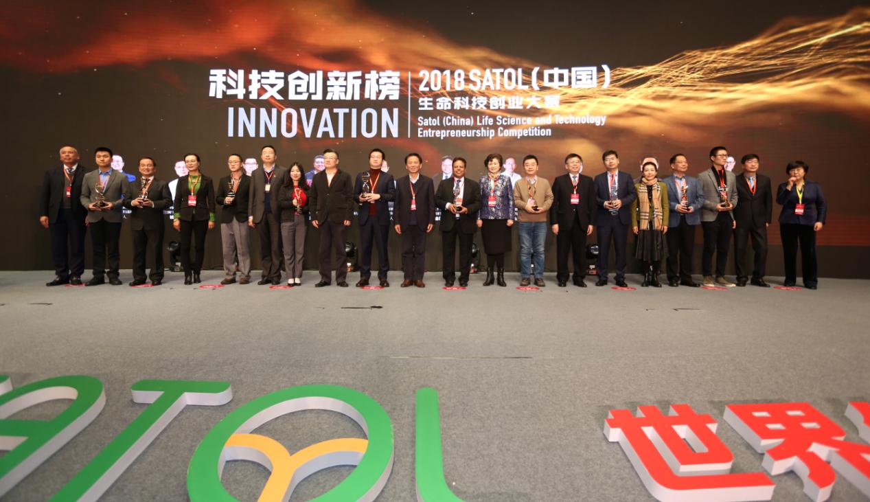 智汇中国·2021-SATOL（中国）生命科技创新创业大赛火热招募中
