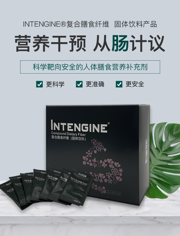 科技赋能膳食营养 必海耳思靶向干预科学更先进