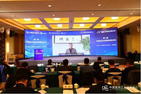 “产品再定位，营销新机遇”——2021第二届中国医药市场营销创新论坛圆满落幕！
