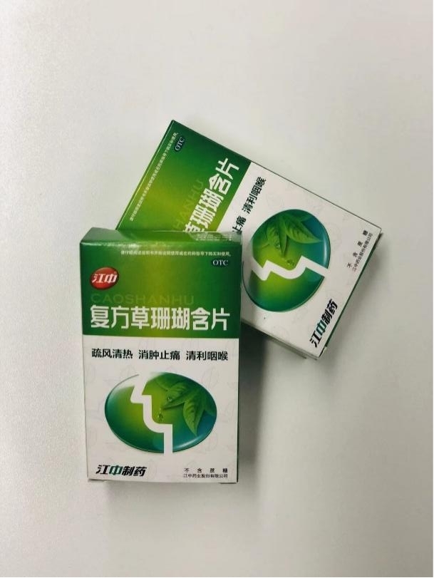 复方草珊瑚含片有效缓解咽喉问题