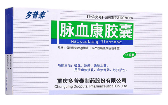 脉血康成分是什么？治疗痛经怎么样？