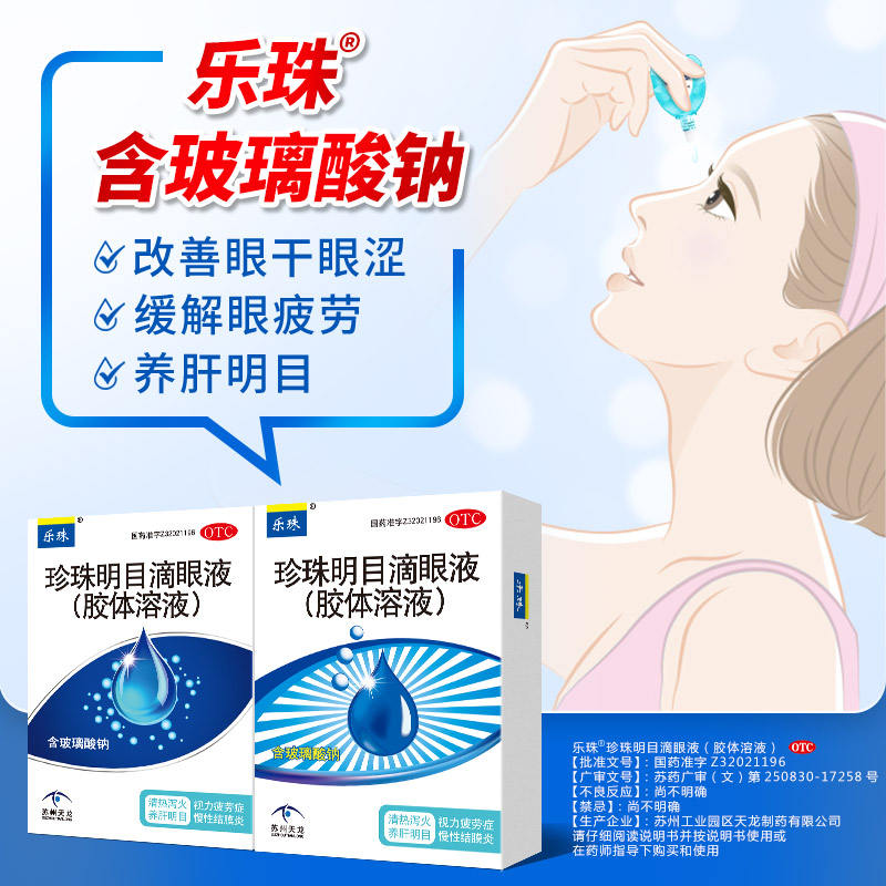 眼睛疼痛用什么眼药水？真实经验分享！