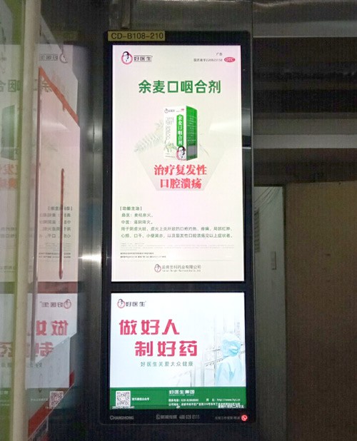 好医生余麦口咽合剂走进成都居民社区，为口咽健康助力