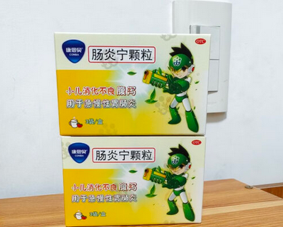 康恩贝肠炎宁颗粒儿童用量是多少？居家用药指导来啦！