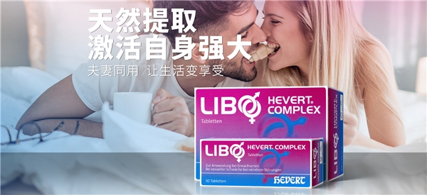 第六届进博会：德国品牌Hevert（菲德）引领自然疗法新潮流