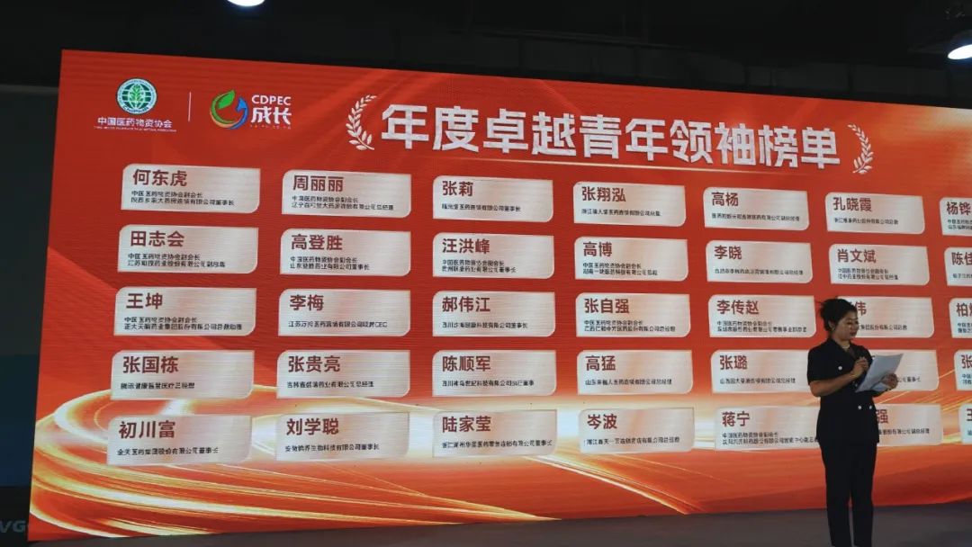第17届中国成长型医药企业发展大会，联盛医药集团收获满满