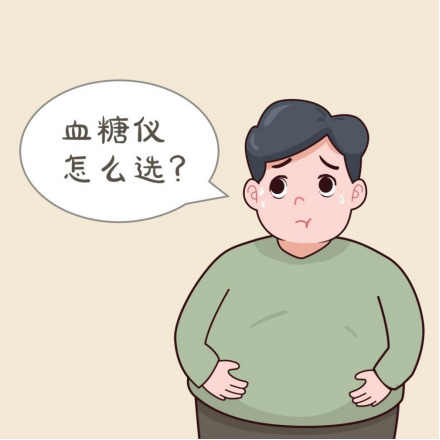 血糖波动如何掌握，什么牌子的血糖仪好？