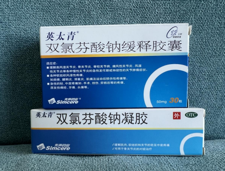 颈椎病用的止痛药哪种效果好？用对药及时缓解疼痛