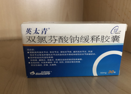 塞来昔布与双氯芬酸钠缓释胶囊哪一个好？关节疼痛时要做好选择