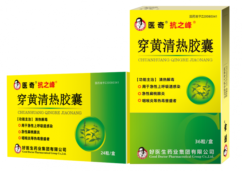 传统智慧与现代科技结合：清热解毒产品闪耀登场