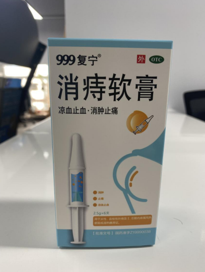 消痔软膏的功能主治与用途有哪些？患痔疮的人群看过来