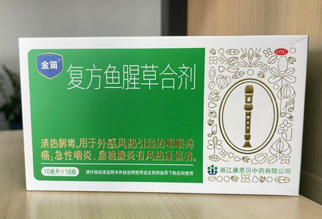 孩子感冒可以喝金笛复方鱼腥草合剂吗？了解其适用性与注意事项