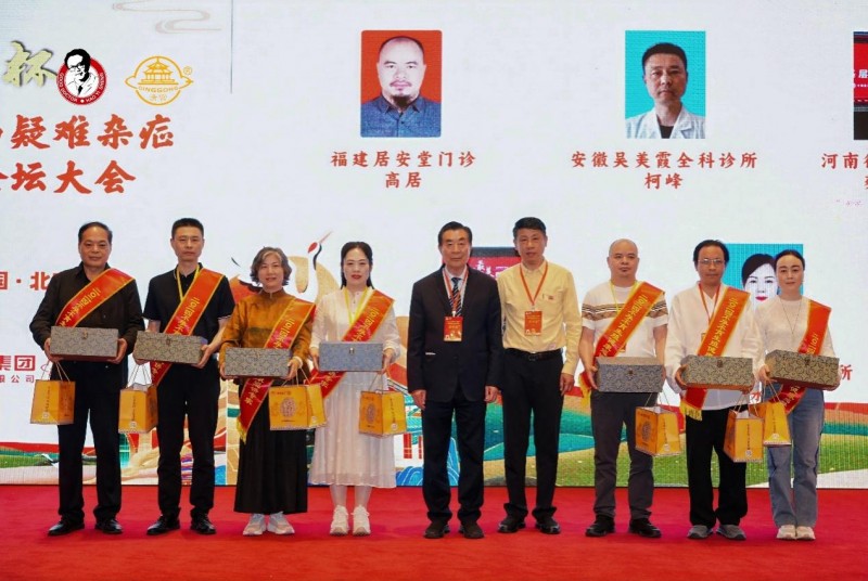 2025不孕不育与疑难杂症北京高峰论坛圆满落幕