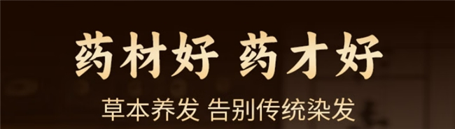 桂圆琼玉颗粒——养出自然黑发
