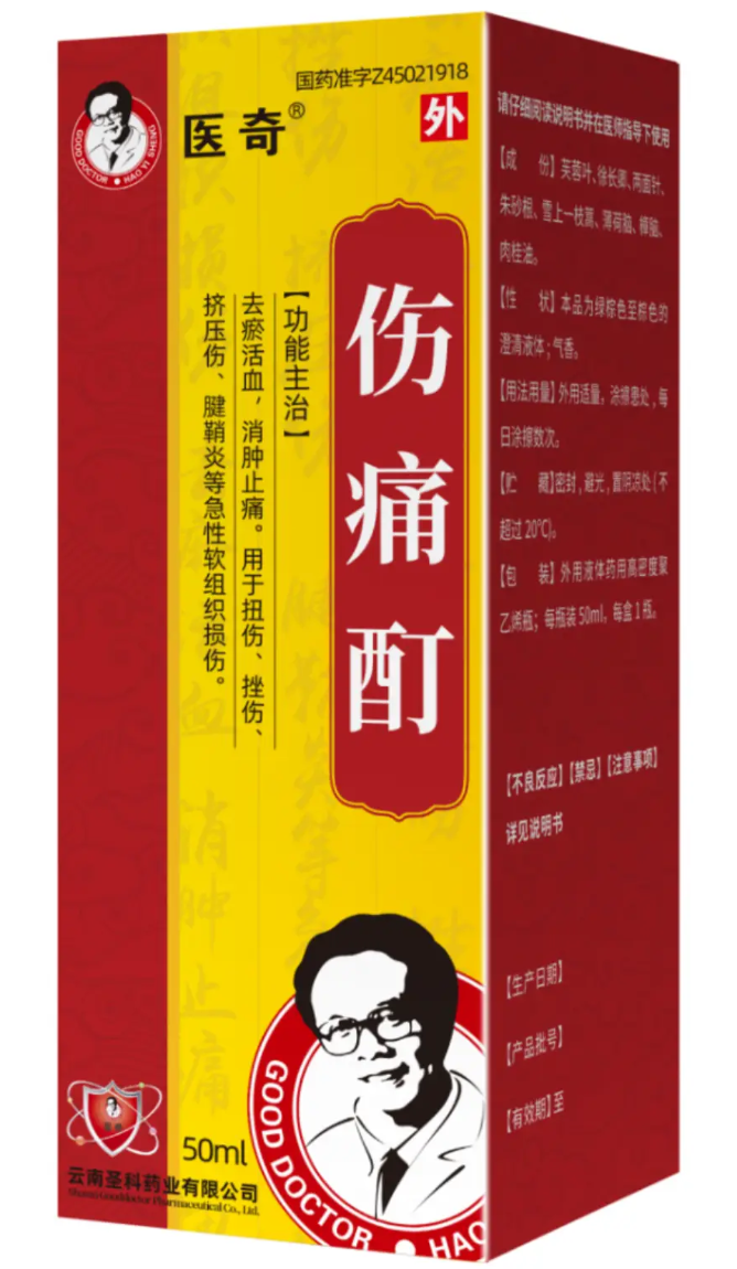 急性软组织损伤高发，医奇抗之峰伤痛酊成家庭药箱新宠