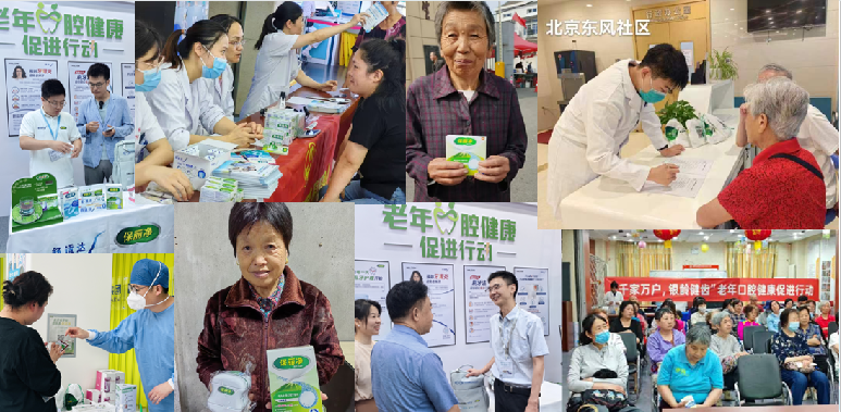 假牙护理品牌保丽净助力十万余老人改善义齿佩戴体验，提升生活质量