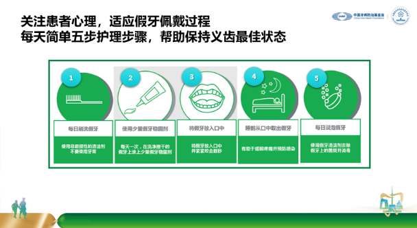 假牙护理品牌保丽净助力十万余老人改善义齿佩戴体验，提升生活质量