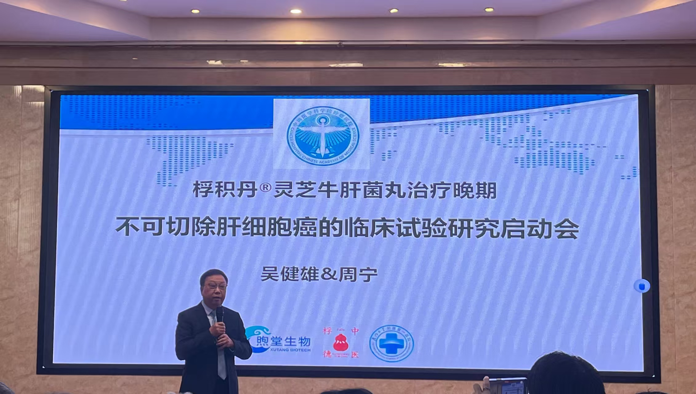 桴德中医创新三维协同疗法 中西合璧破癌症治疗困局