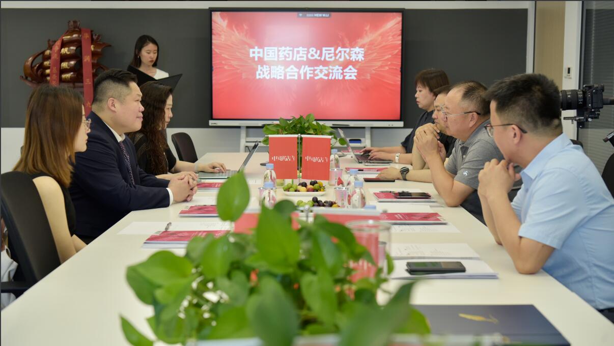中国药店携手尼尔森IQ，共启消费者调研新征程