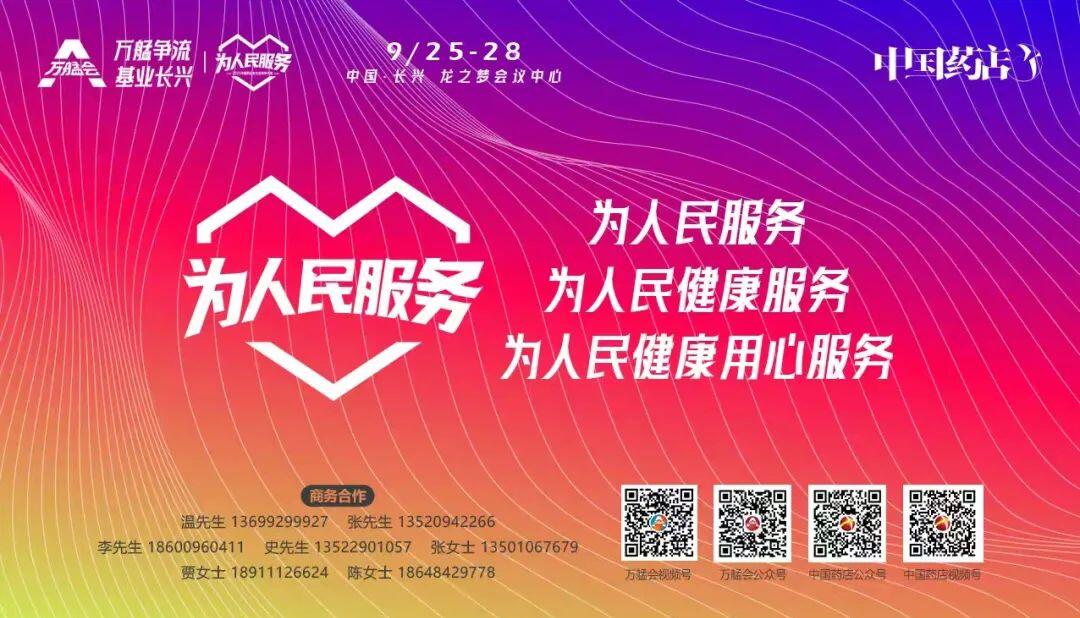 中国药店携手尼尔森IQ，共启消费者调研新征程