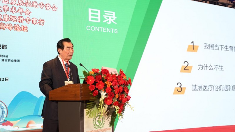 新中医发展促进专委会年会蓉城落幕，共绘不孕不育防治新图景