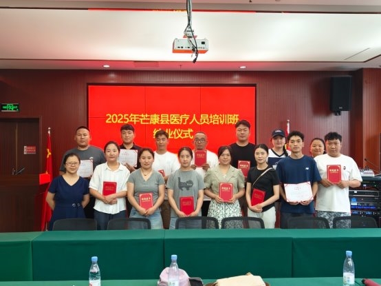 渝芒走亲共筑健康梦 山水相连情谊长  2025年芒康县医疗人员赴渝培训助力基层医疗提升