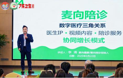 国家卫生健康委首批陪诊健康科普宣传员证书正式颁发